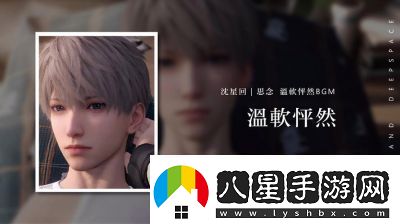 戀與深空怦然萌動(dòng)第3天3星搭配推薦及攻略【2022最新】