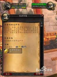 魔獸世界長(cháng)者好運符獲取方法