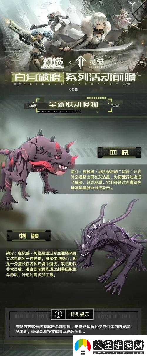 龍族幻想手游白月境拿石頭被打斷的應對之策