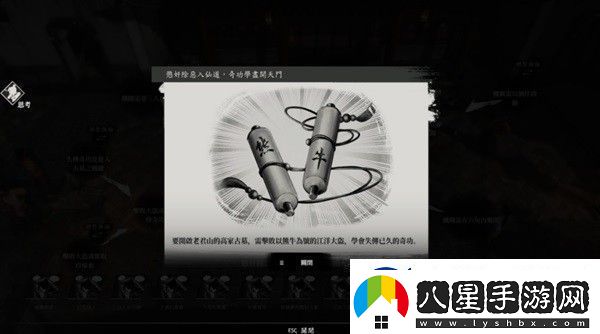 古龍風(fēng)云錄第四章支線(xiàn)任務(wù)怎么做