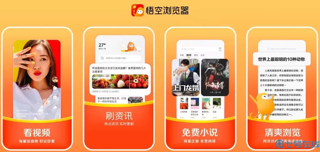 國內最大的游戲攻略站