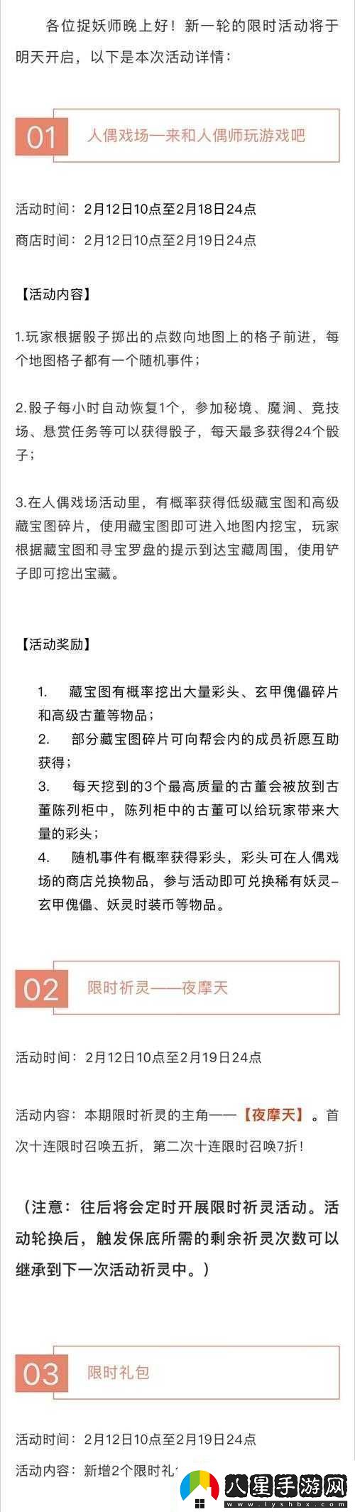 長(cháng)安幻世繪荒古神子合成攻略及妖典解析