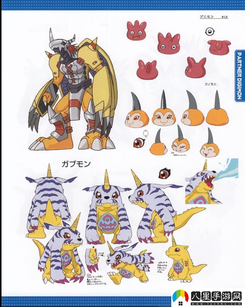 碼上瞧！獨角馬獸變型記