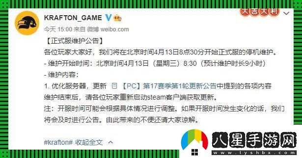 “絕地求生”官方微博更新啦來(lái)看熱鬧！
