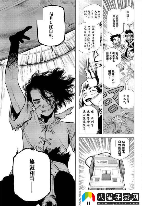 213話(huà)子豪逐出家門(mén)科技新星笑傲江湖