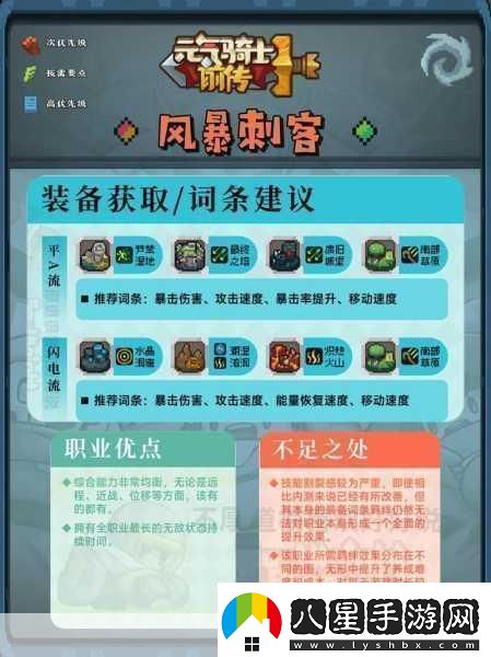 元氣騎士前傳堡壘加點(diǎn)全攻略