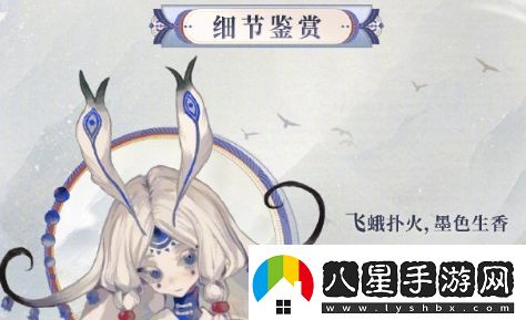 陰陽(yáng)師蟲(chóng)師青瓷著(zhù)墨細節怎么樣