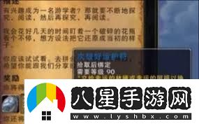 魔獸世界長(cháng)者好運符獲取方法