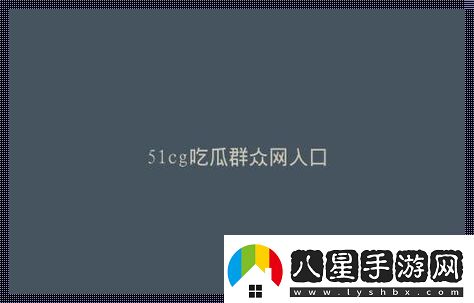 “朝陽(yáng)熱心群眾最新巢穴揭秘網(wǎng)友直呼