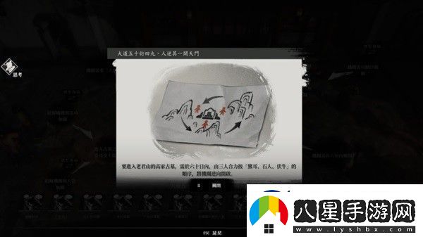 古龍風(fēng)云錄第四章支線(xiàn)任務(wù)怎么做