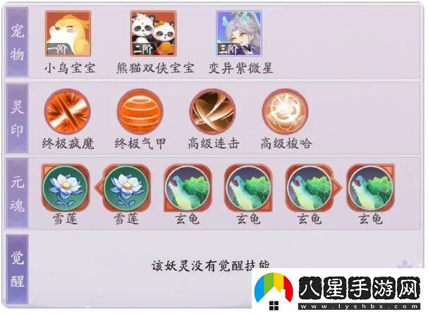 天境傳說(shuō)星羿角色信息介紹