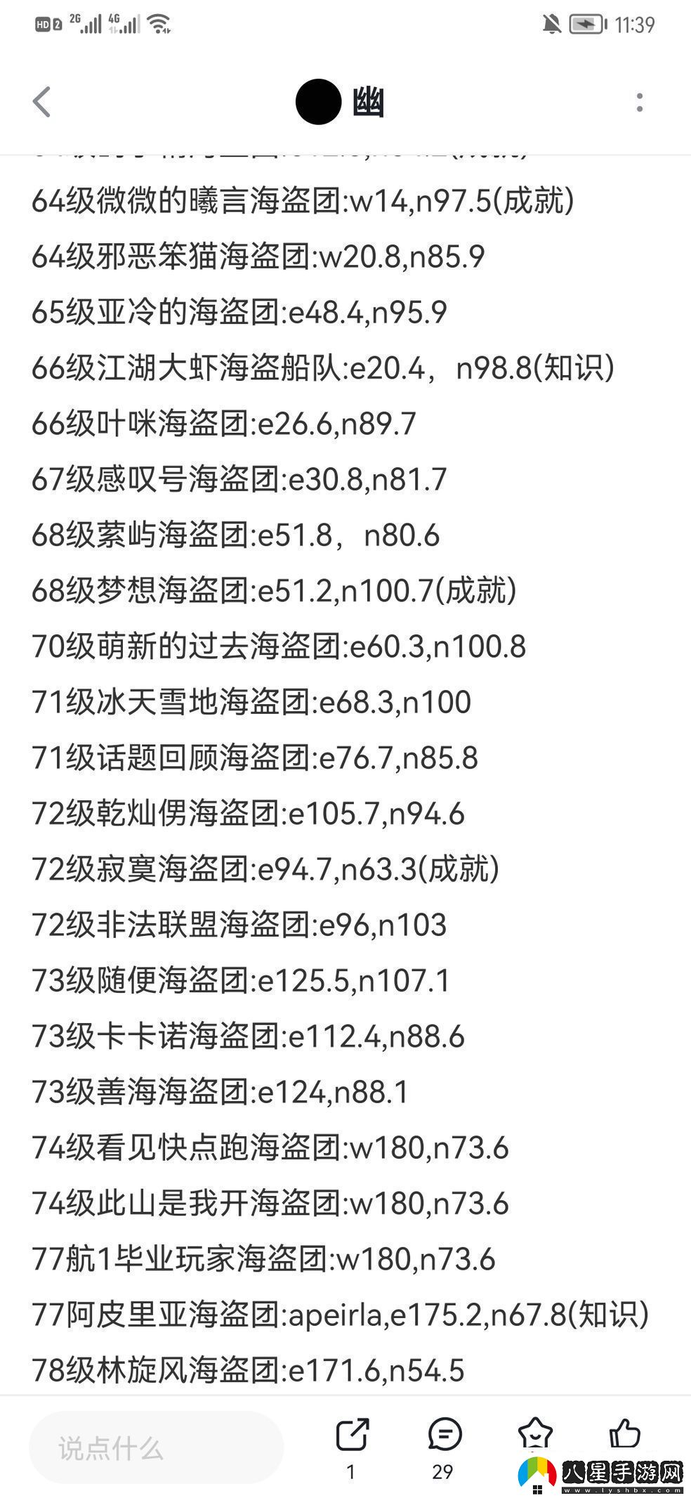 航海日記2新手必看常見(jiàn)誤區避坑指南大全