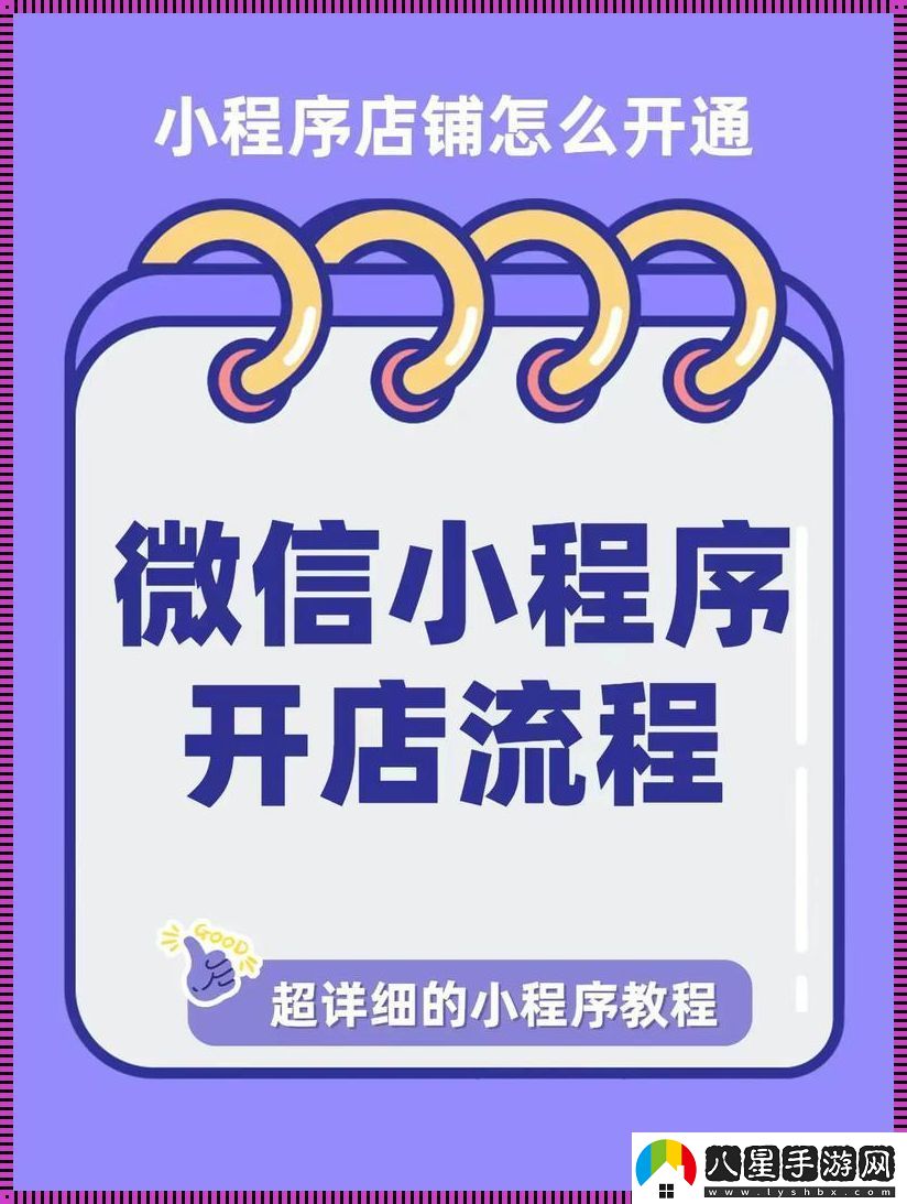 賣(mài)貨江湖