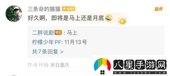 傳白夜追兇2定檔11.13上線(xiàn)