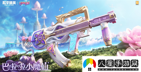 和平精英巴啦啦小魔仙聯(lián)動(dòng)套裝多少錢(qián)