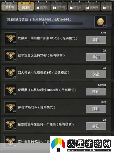 絕地求生刺激戰場(chǎng)