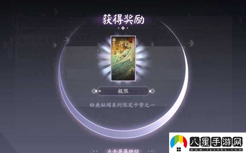 陰陽(yáng)師百聞牌卡背獲取與更換的詳細指南