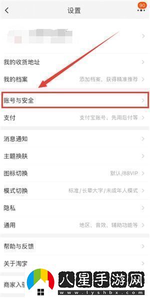 淘寶實(shí)名認證在哪弄淘寶實(shí)名認證修改入口
