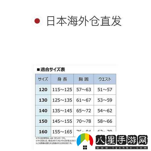 日本尺碼專(zhuān)線(xiàn)
