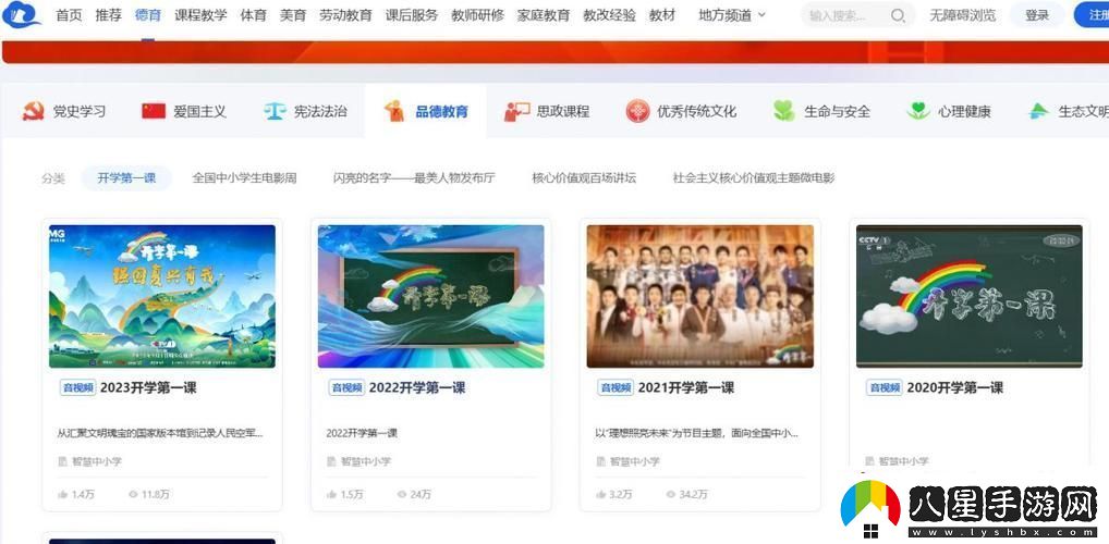 免費直播入口在線(xiàn)觀(guān)看