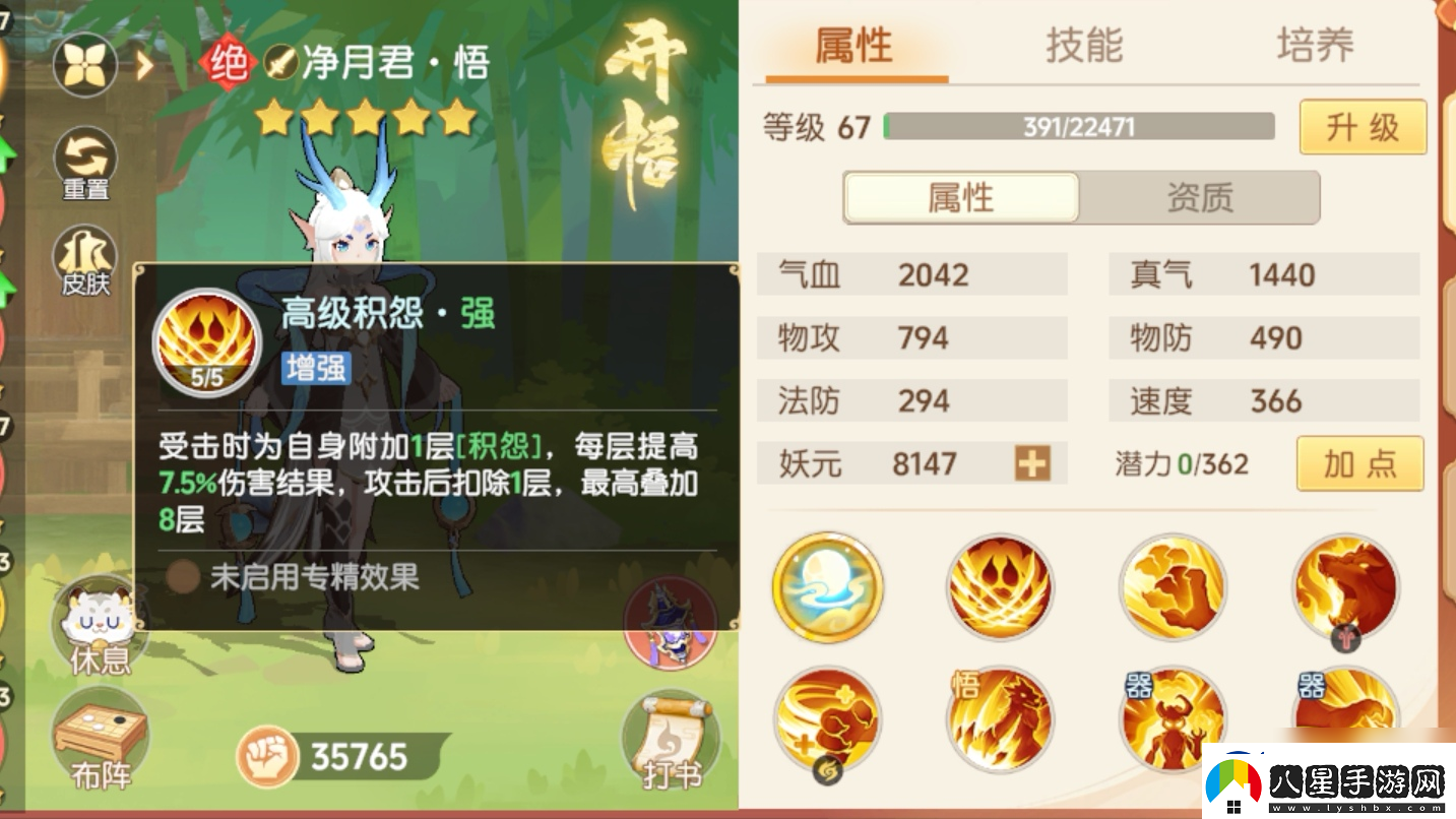 離火之境凈月君打書(shū)攻略