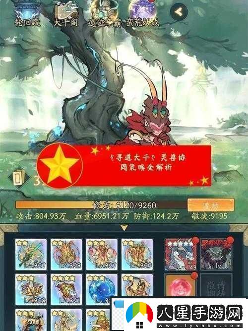 魂器學(xué)院工廠(chǎng)車(chē)間升級的最優(yōu)策略與技巧解析