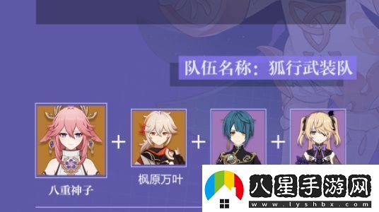 原神八重神子培養攻略原神八重神子怎么培養