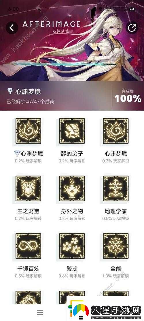 心淵夢(mèng)境中的美食家成就解鎖攻略