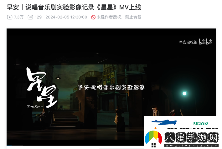 東樓后中文說(shuō)唱迎來(lái)專(zhuān)屬音樂(lè )劇