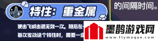 寶可夢(mèng)大集結鋁鋼龍技能有哪些