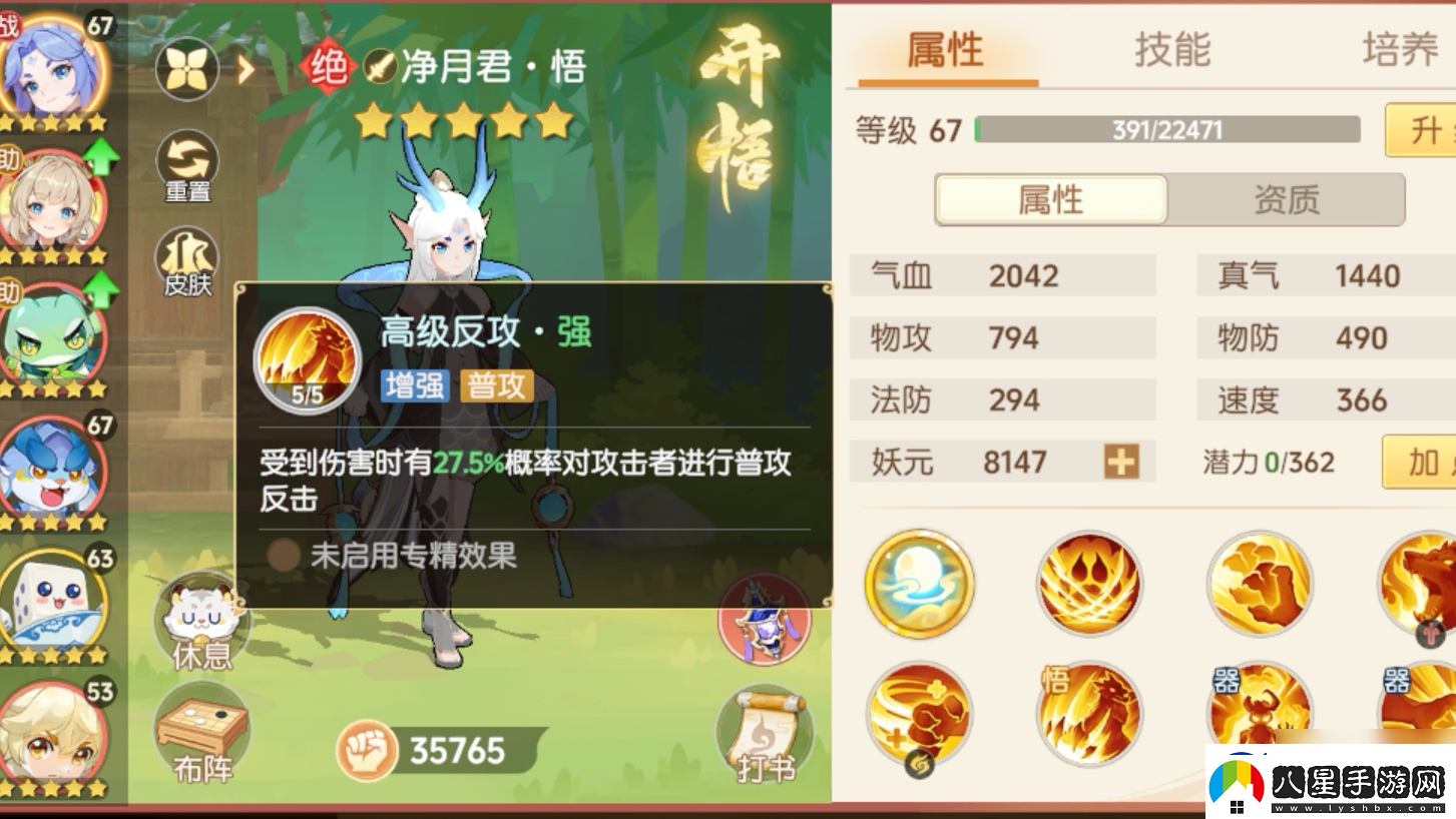 離火之境凈月君打書(shū)攻略