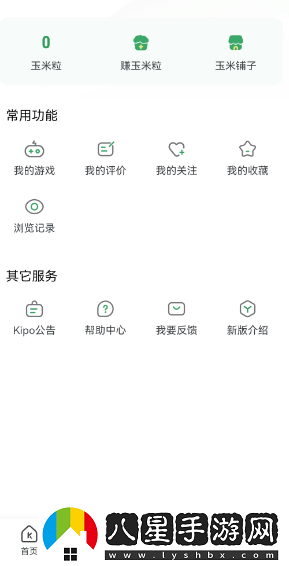 gamekipo中文設置圖文教程gamekipo中文怎么設置
