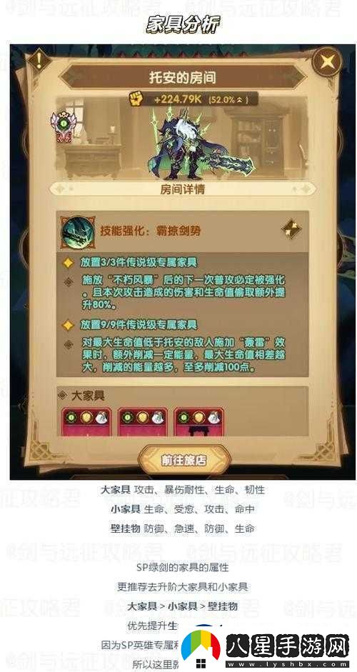 劍與遠征卡關(guān)應對策略