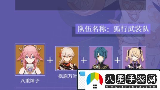 原神八重神子培養攻略原神八重神子怎么培養