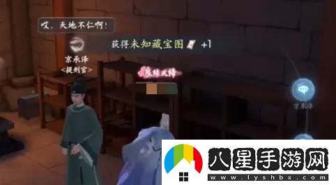 浮生憶玲瓏監牢奇物寶箱位置一覽