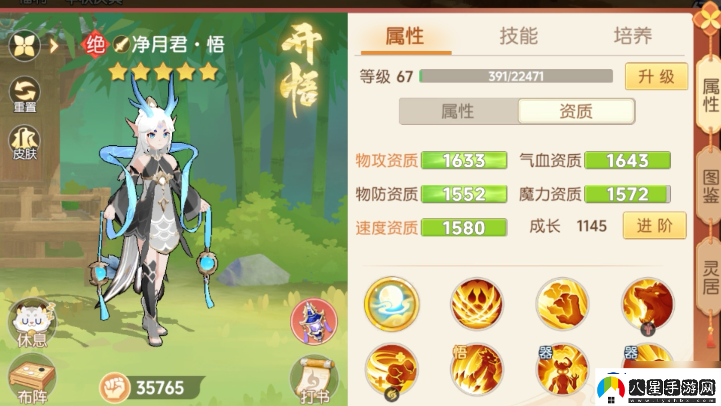 離火之境凈月君打書(shū)攻略