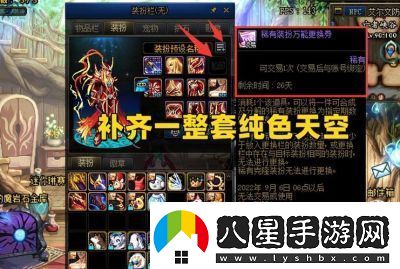 DNF虛幻空間角色選擇與戰斗技巧攻略