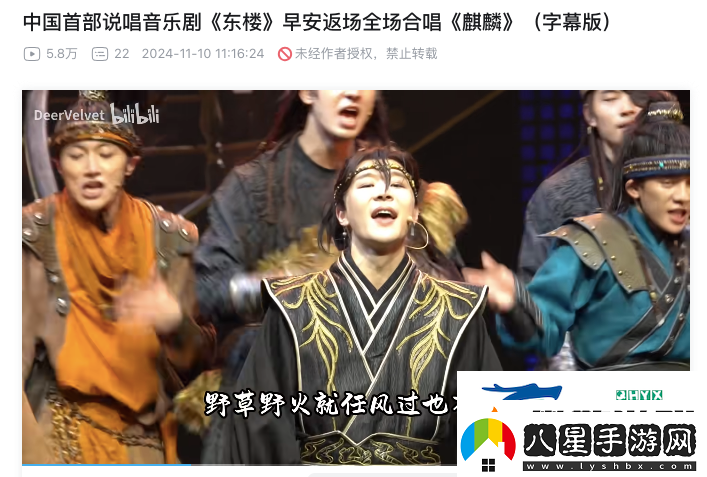 東樓后中文說(shuō)唱迎來(lái)專(zhuān)屬音樂(lè )劇