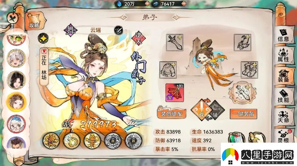 最強祖師值得培養人物有哪些