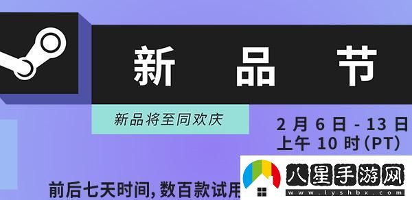 steam新品節活動(dòng)入口