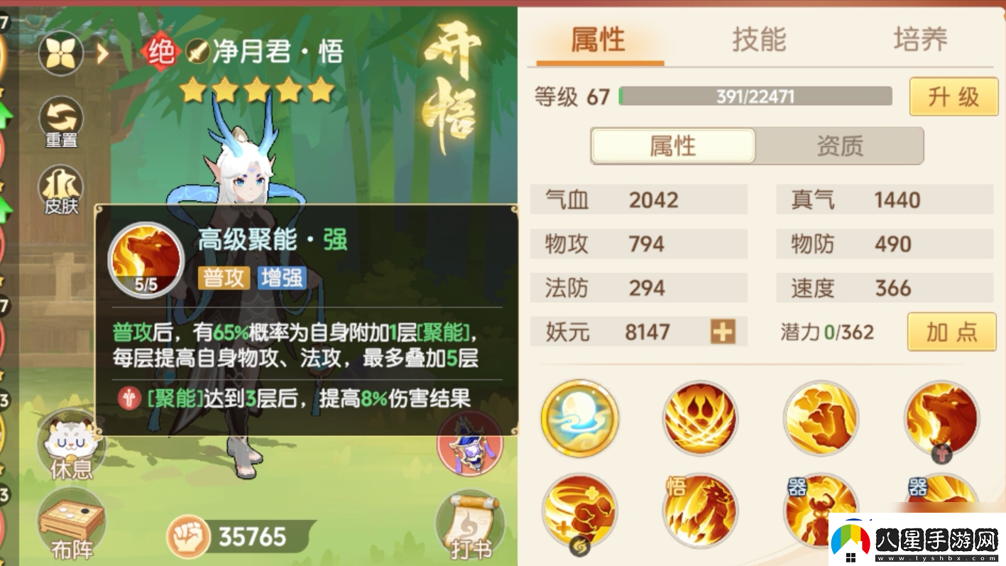 離火之境凈月君打書(shū)攻略