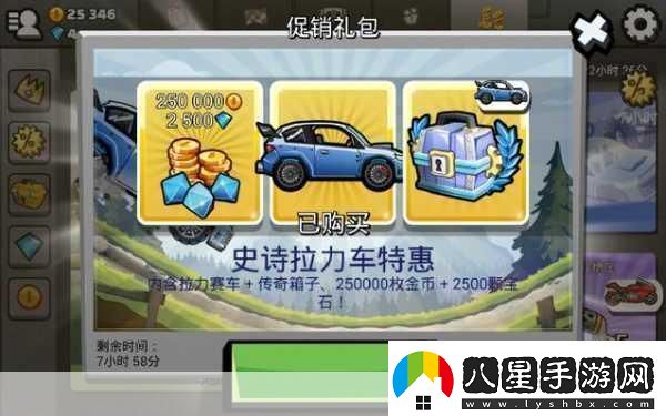 登山賽車(chē)2內置MOD作弊菜單與修改器版全解析