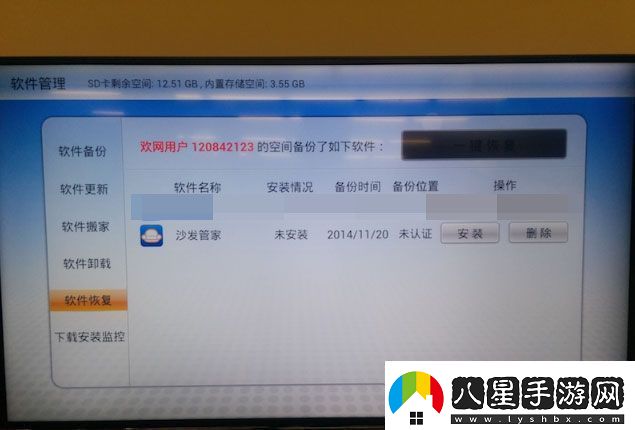 TCLLE32D8800通過(guò)U盤(pán)安裝第三方應用