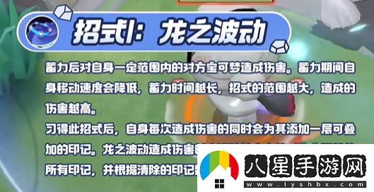 寶可夢(mèng)大集結鋁鋼龍技能有哪些