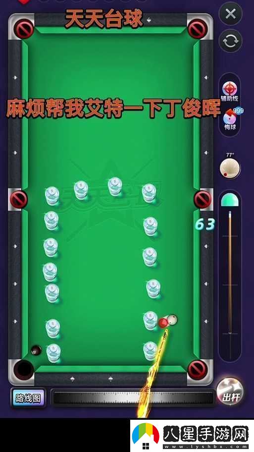 明星臺球雙開(kāi)掛機軟件推薦