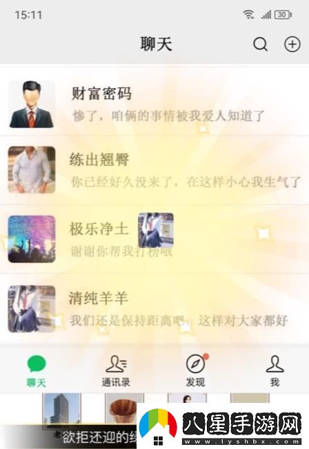 漢字找茬王找出阿強可疑的證據答案