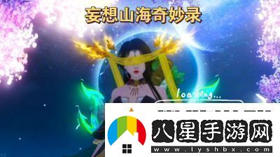 妄想山海世外洞天如何開(kāi)啟世外洞天的開(kāi)啟方法是什么