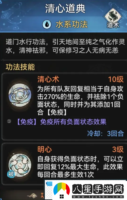最強祖師功法哪個(gè)好
