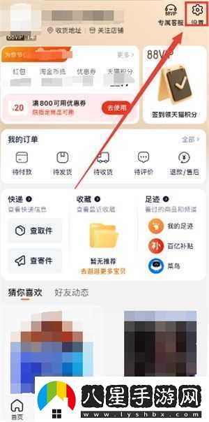淘寶實(shí)名認證在哪弄淘寶實(shí)名認證修改入口