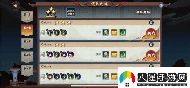 指尖決戰